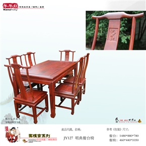 JY127 明典餐台椅
